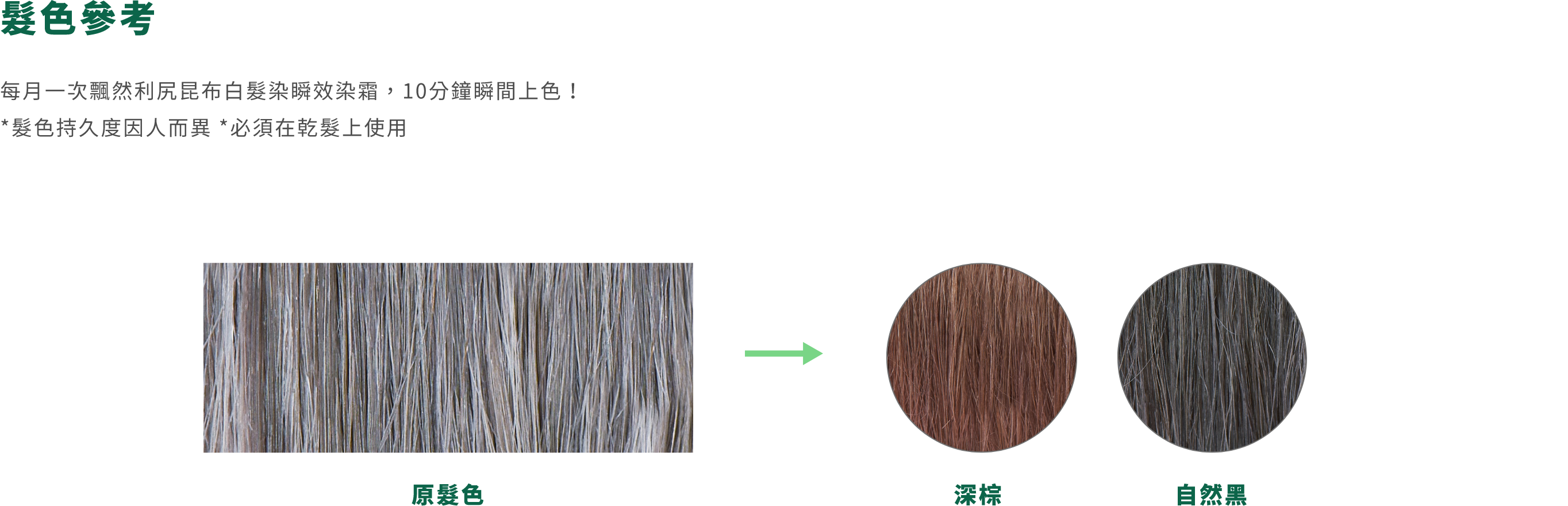 產品系列 - 飄然利尻昆布