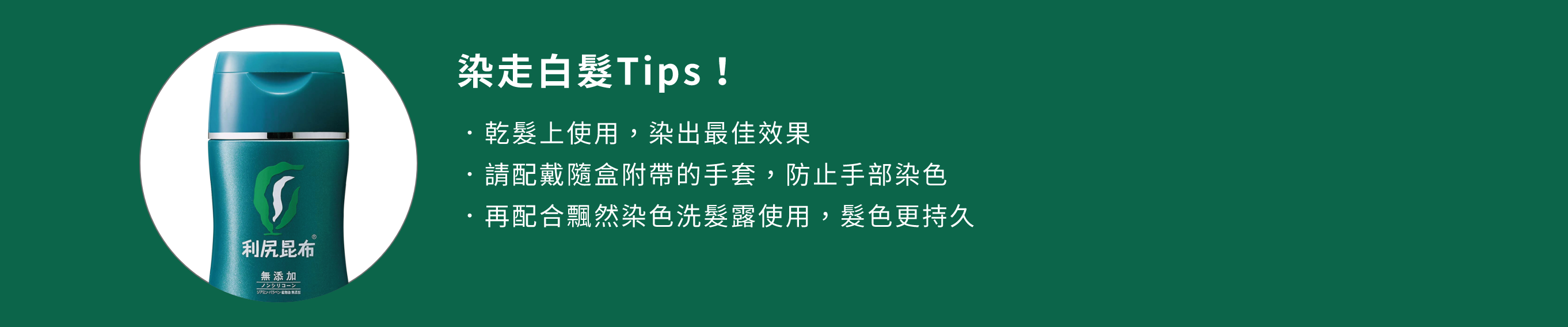產品系列 - 飄然利尻昆布