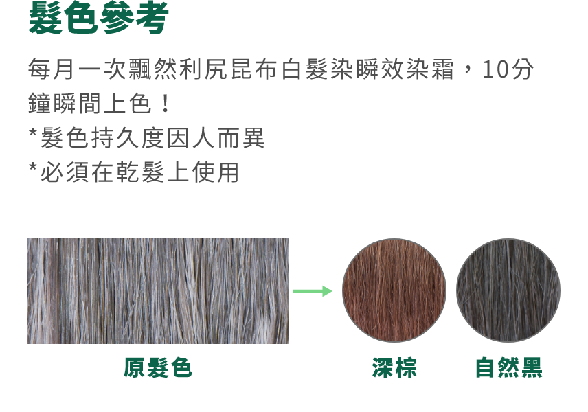 產品系列 - 飄然利尻昆布