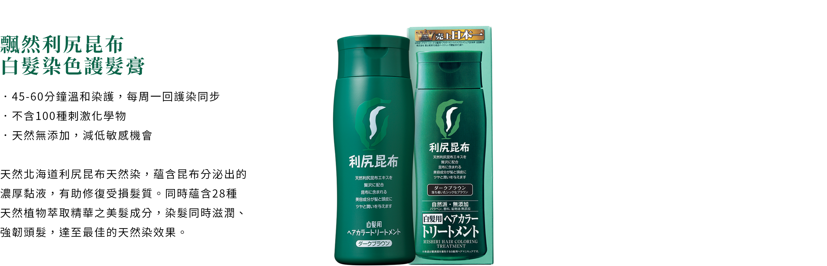 產品系列 - 飄然利尻昆布